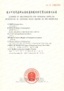 Porcellana FORTUNE BEST CORPORATION LIMITED Certificazioni